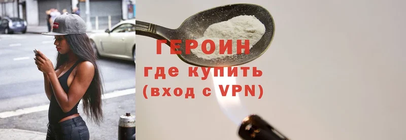 где купить   Дюртюли  ГЕРОИН Heroin 